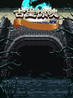 soul of the castl chamber of secrets