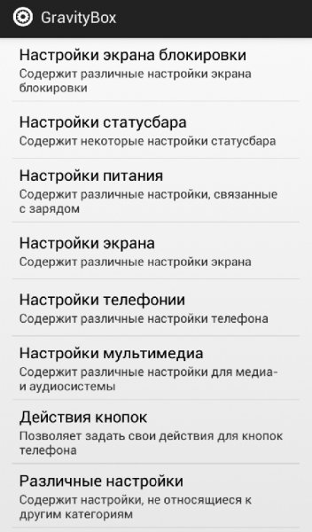 GravityBox MM v6.0.5
