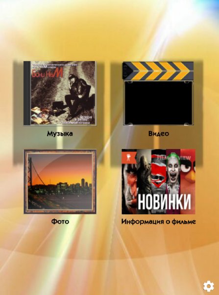 Play Power Media Player 5.7.1 Mod