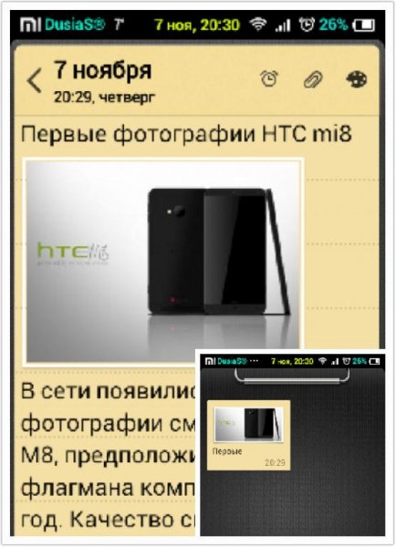 MiuiNotes