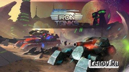 Iron-Tanks-v0.73