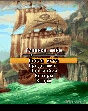 Корсары зима