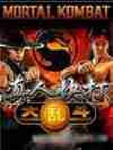 Mortal Kombat Chaos Fight