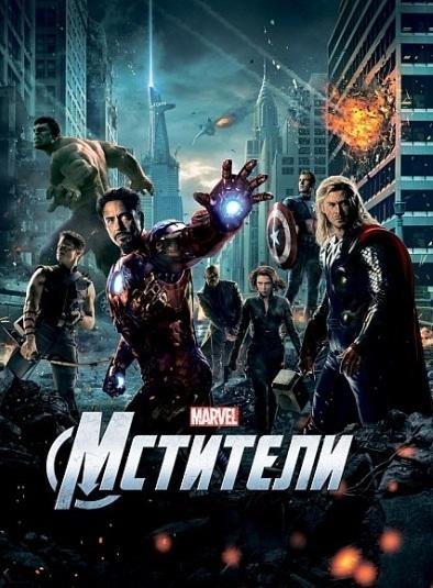 The Avengers 128x160 SE