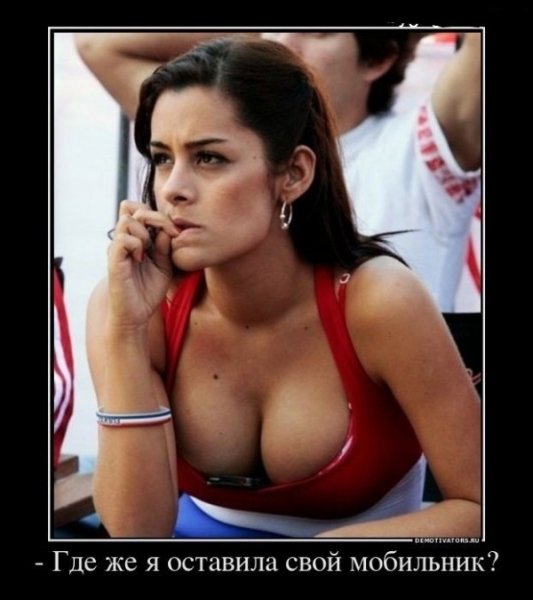 Потеряла мобильник