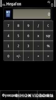 Calculator Widget v.1.1