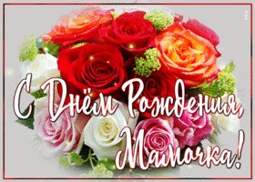 S-buketom-roz-s-dnem-rozdeniya-mamocka-140408