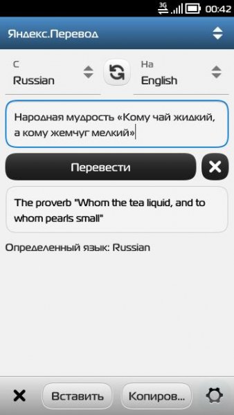 tao-translator-1.030