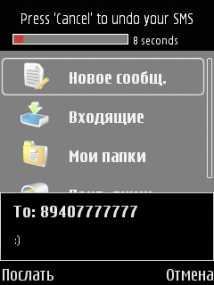 smsundo v107 240950