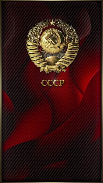 СССР
