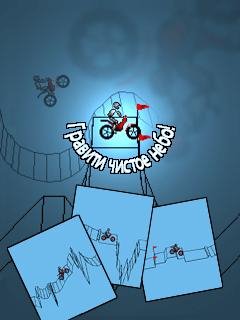 (На Рус)Gravity Defied Clear Sky