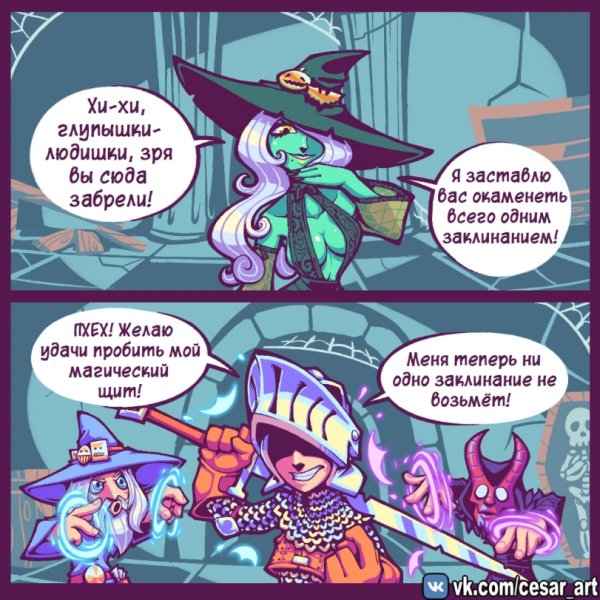 LlceSarll-artist-Dumbquest-Комиксы-8189789