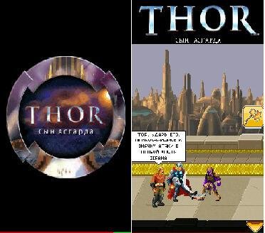 Thor 1.00(0)S60v5th-Rus