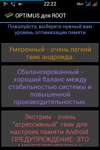 optimus-root-memory-optimize-3-0-3