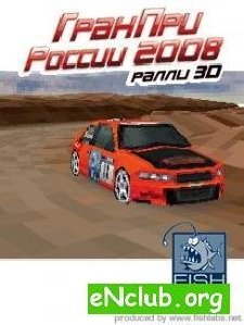 Rally 3D Grand Prix 1.7.5 rus