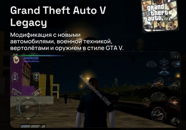 Grand Theft Auto V Legacy