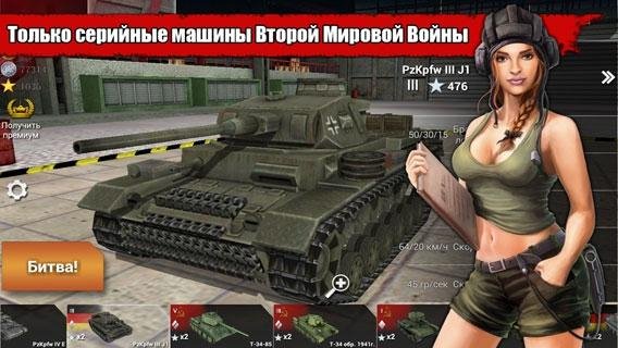 Wild tanks online v 1.40.1