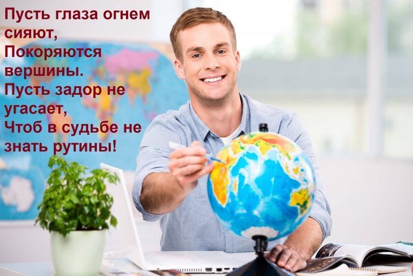 Открытка пусть глаза огнем сияют покоряются
