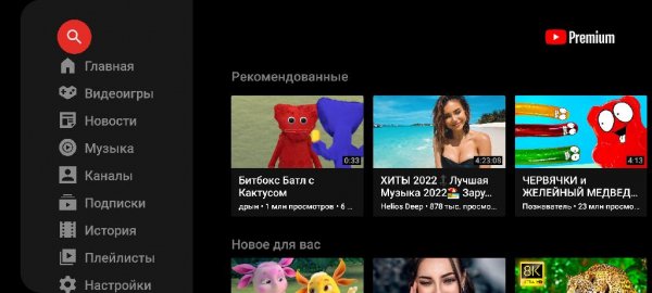SmartTube Next Stable 14.60 Mod Red TV