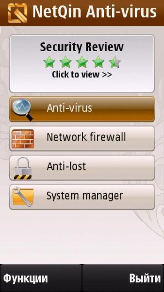 AntiVirus v4 220886.0 OVI for S60 5th