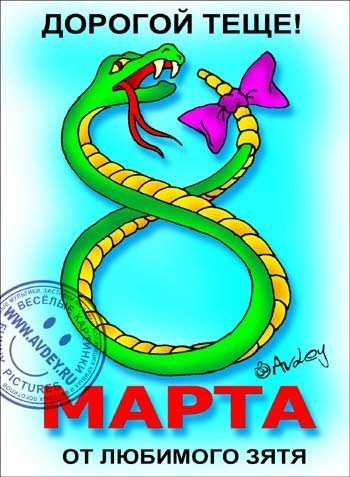 ЛЮБИМОИ ТЁЩЕ