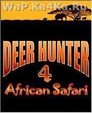 Deer Hunter 4 - African Safari (Охота)