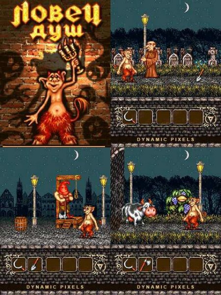 Soulcatcher 240x320 rus