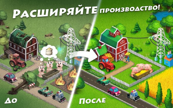 TOWNSHIP - ГОРОД И ФЕРМА МОД 6.6.0