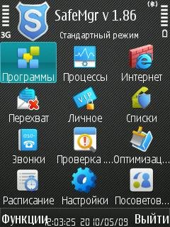 SafeMaster 1.91 Rus