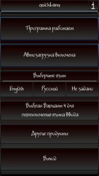 Quick Lang v.1.0(2)