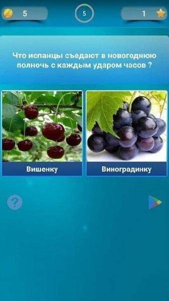 Борьба умов Викторина