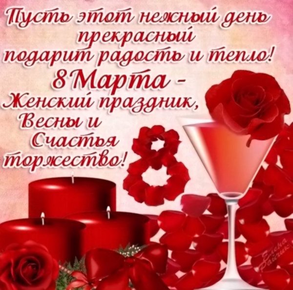Женский праздник