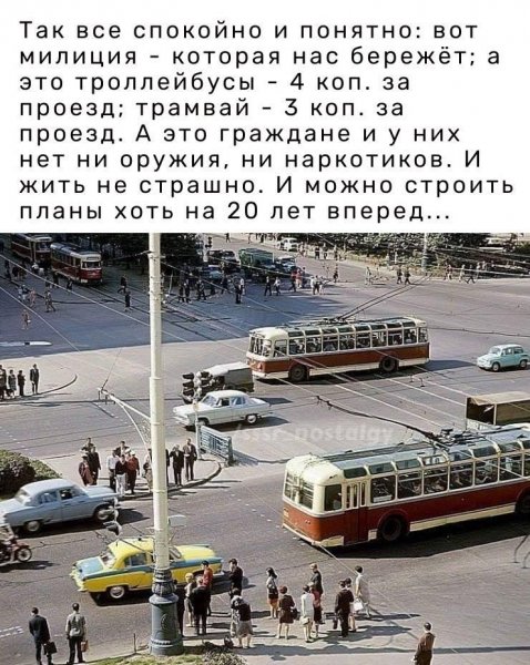 Прошлое