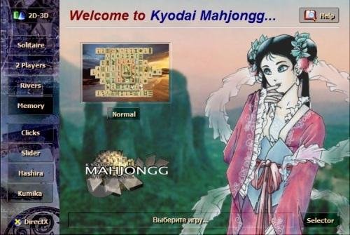 Kyodai Mahjongg 2006 v1.0
