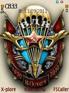 ВДВ