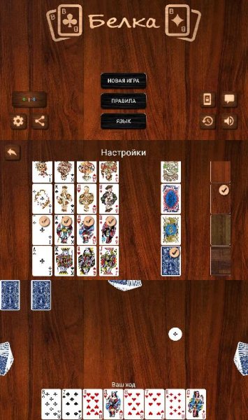 Белка v1.42(42)