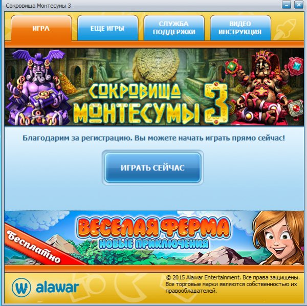 Сокровища Монтесымы3