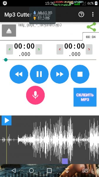 Mp3 Cutter AdFree v3.9.5Rus
