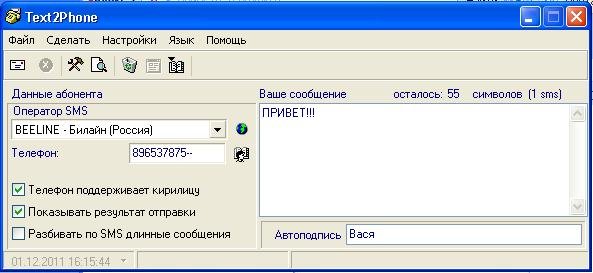Text2Phone v321