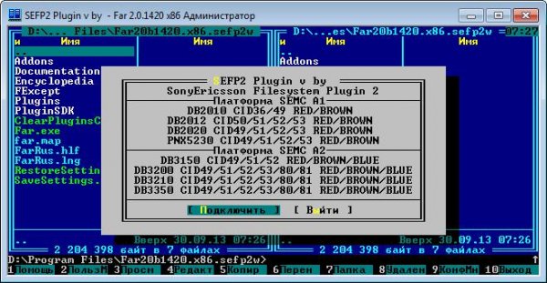 Far20b1420.x86.sefp2w