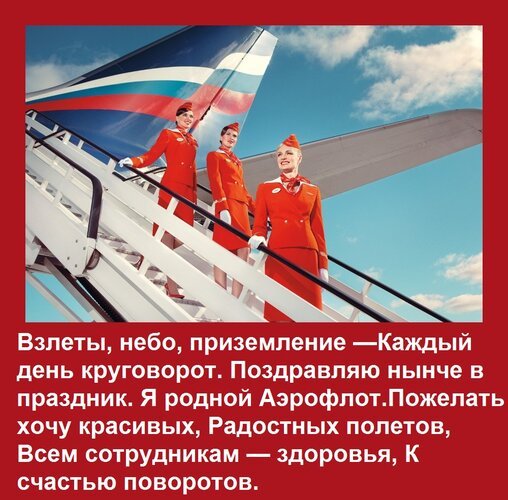 Открытка взлеты небо приземление каждый