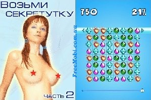 vozmi sekretytky 2 128x128