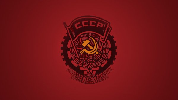 СССР