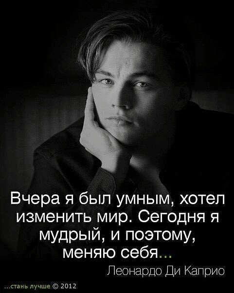 Меняю себя