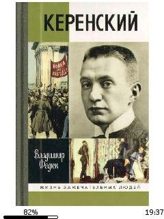 Владимир Федюк-Керенский