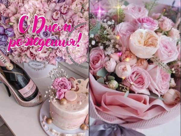 С ДНЕМ РОЖДЕНИЯ - GIF Beauti - 2