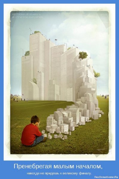 Верно сказано