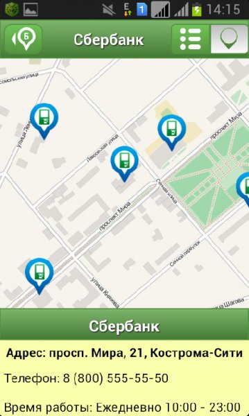 Bankomaty i banki Rossiya v2.2.3 47