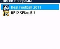 Два реал футбола