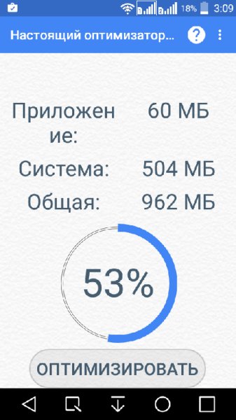 Оптимизатор RAM v1.3